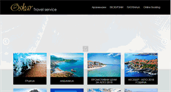 Desktop Screenshot of oskartravel.com.mk