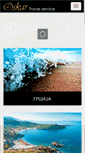 Mobile Screenshot of oskartravel.com.mk
